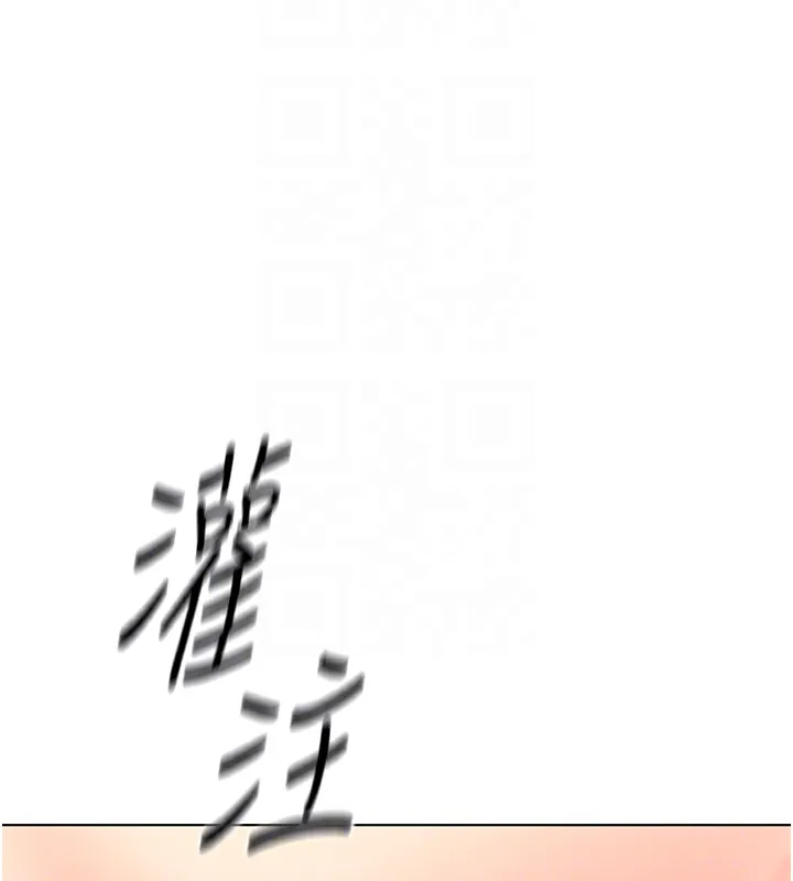 鲁蛇社畜的金手指-第28話-現在是預付制哦! - 图片 127