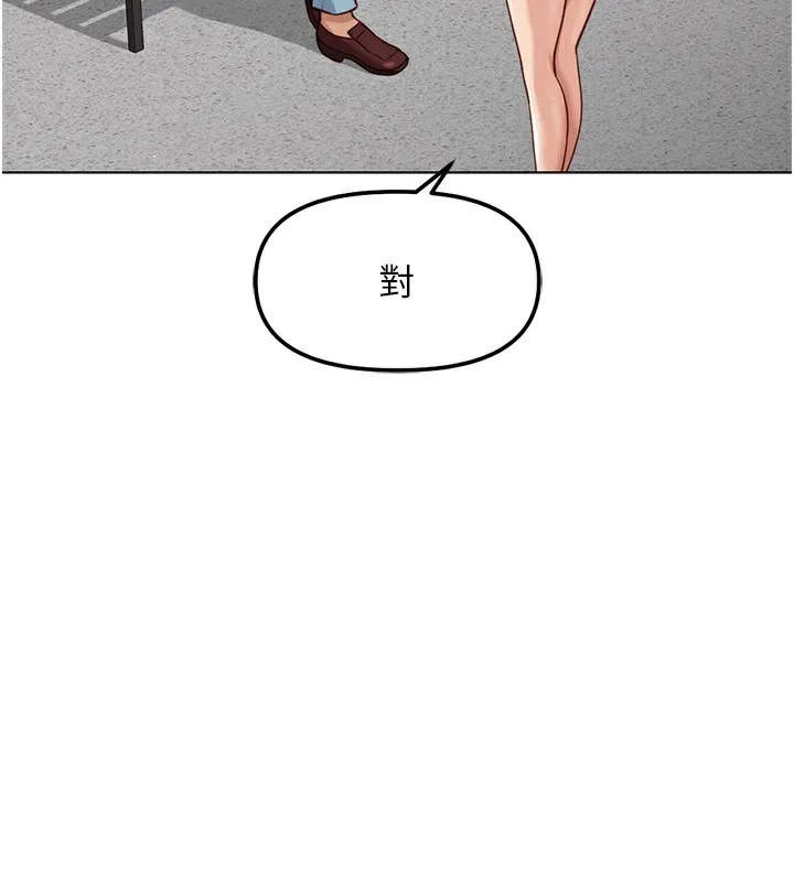 魯蛇社畜的金手指第28話-現在是預付制哦!