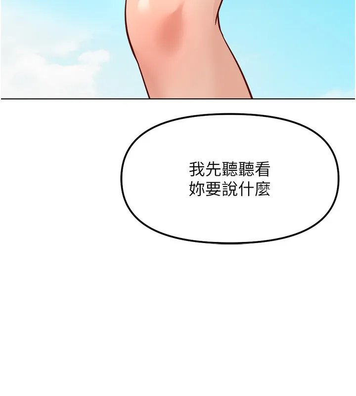 魯蛇社畜的金手指第28話-現在是預付制哦!