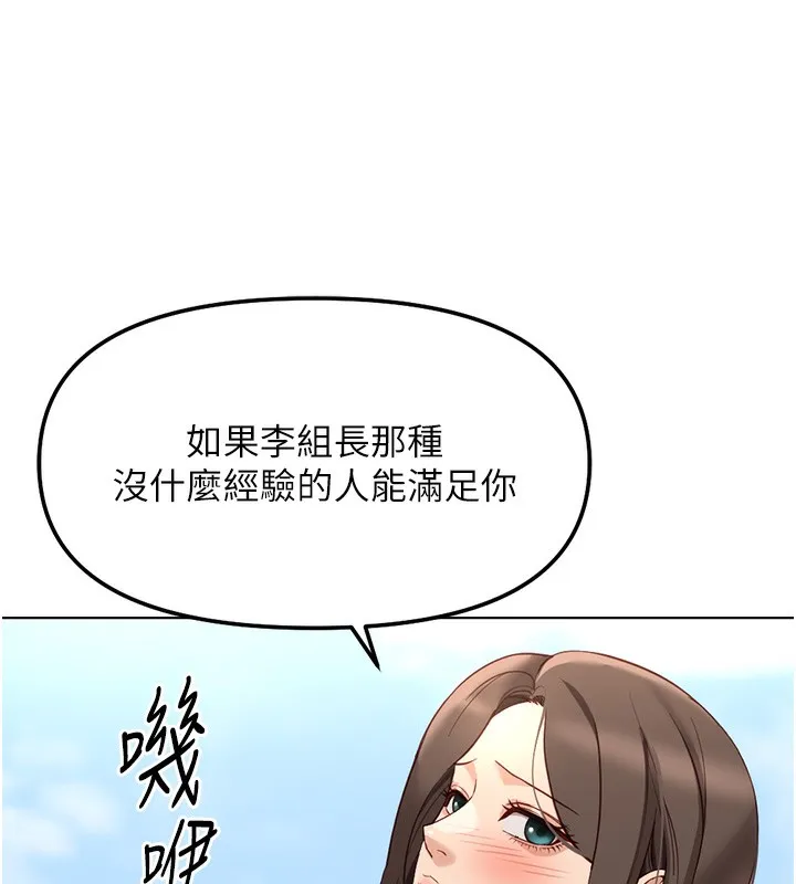 魯蛇社畜的金手指第28話-現在是預付制哦!