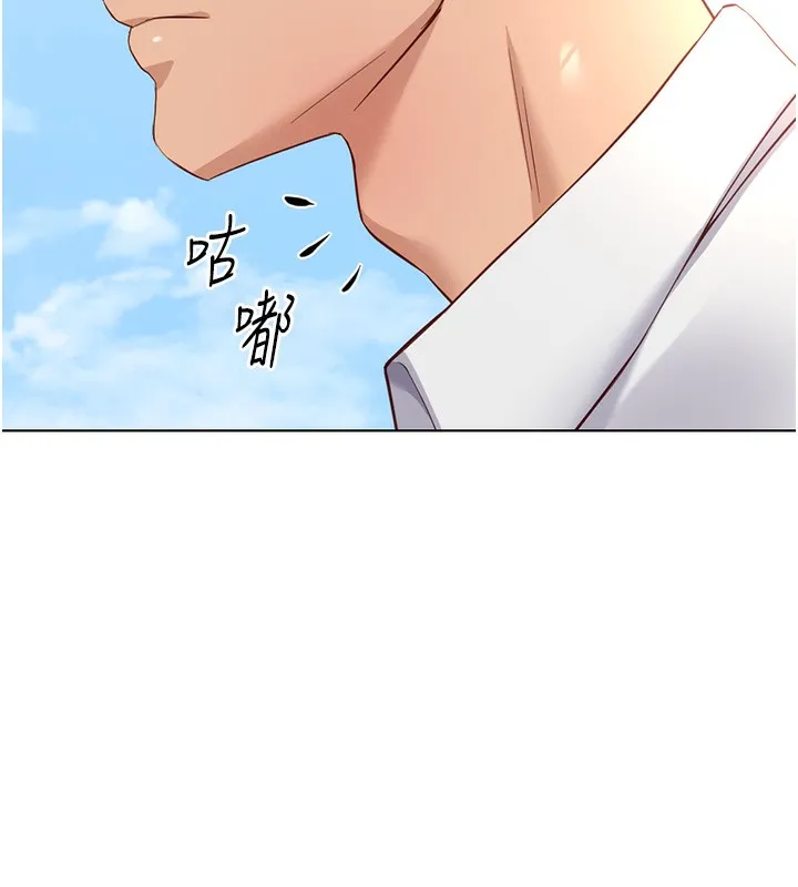 鲁蛇社畜的金手指-第28話-現在是預付制哦! - 图片 156