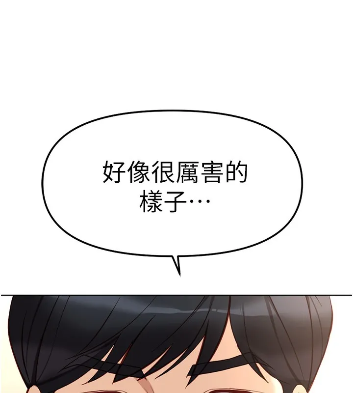 鲁蛇社畜的金手指-第28話-現在是預付制哦! - 图片 160