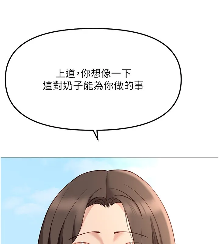 鲁蛇社畜的金手指-第28話-現在是預付制哦! - 图片 157