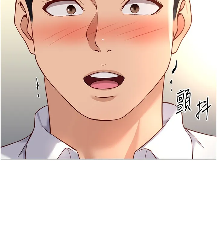 鲁蛇社畜的金手指-第28話-現在是預付制哦! - 图片 161