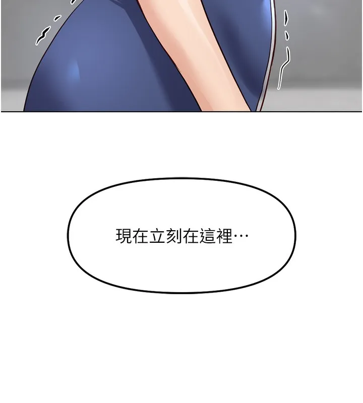 魯蛇社畜的金手指第28話-現在是預付制哦!
