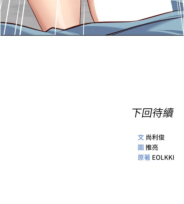 鲁蛇社畜的金手指-第28話-現在是預付制哦! - 图片 180