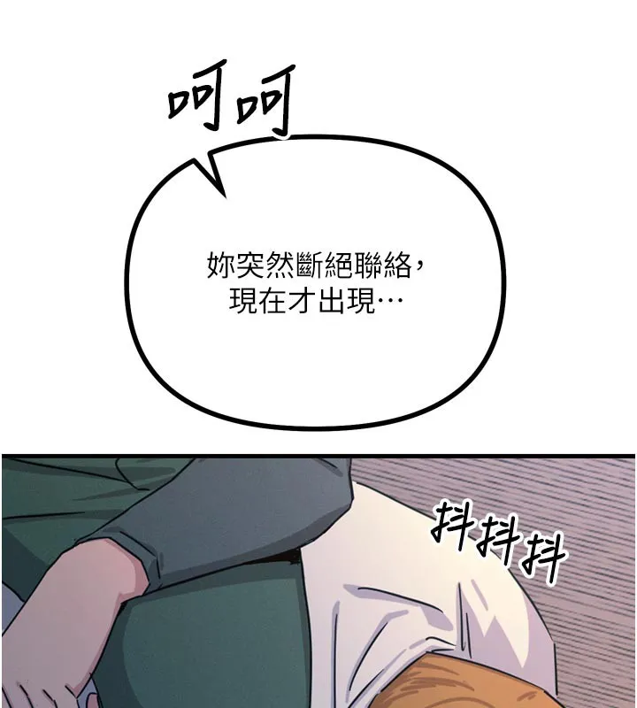 恶次人生-第32話-替我報復徐子祥 - 图片 5