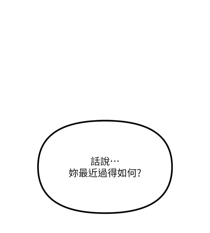 恶次人生-第32話-替我報復徐子祥 - 图片 13