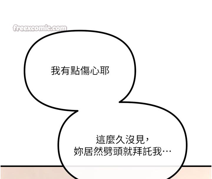 恶次人生第32話-替我報復徐子祥