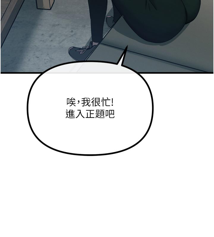 恶次人生第32話-替我報復徐子祥