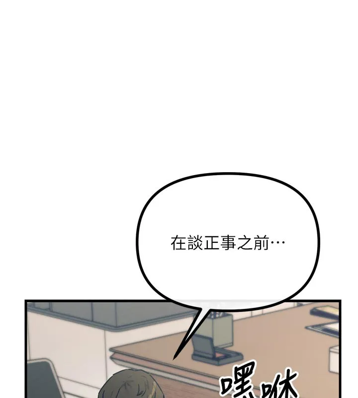 恶次人生-第32話-替我報復徐子祥 - 图片 31
