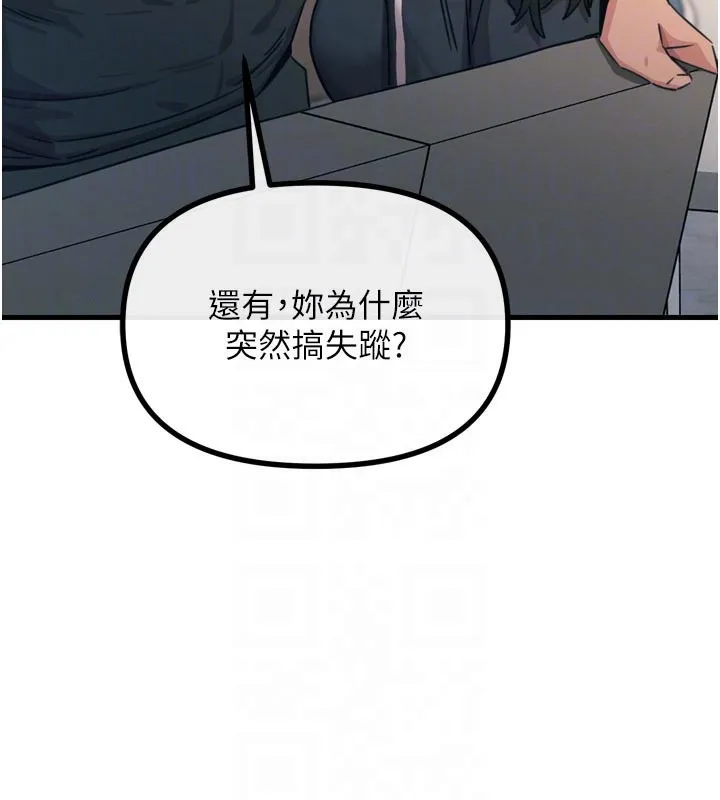 恶次人生-第32話-替我報復徐子祥 - 图片 35