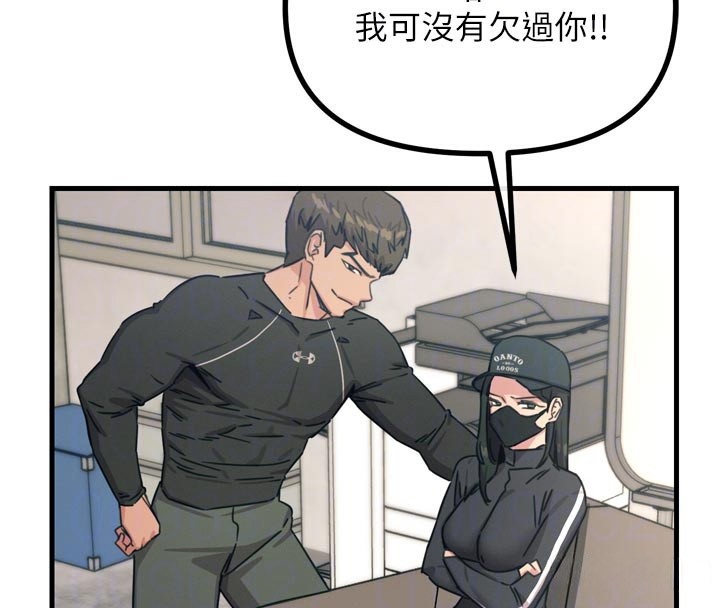 恶次人生第32話-替我報復徐子祥