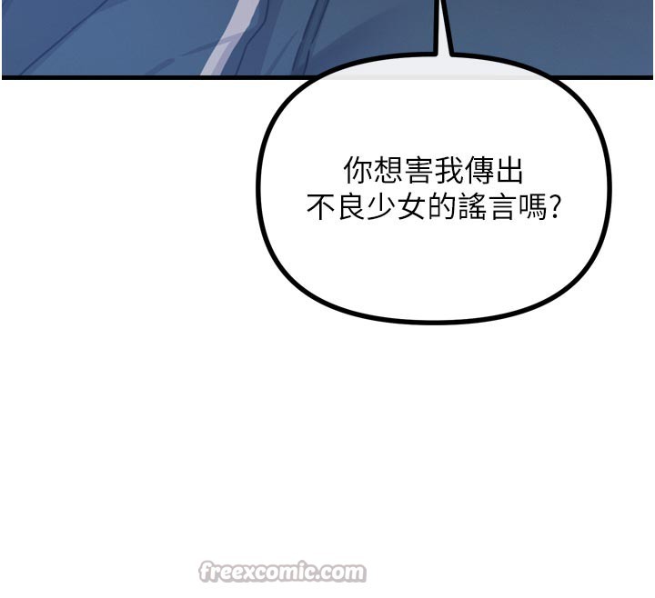 恶次人生第32話-替我報復徐子祥