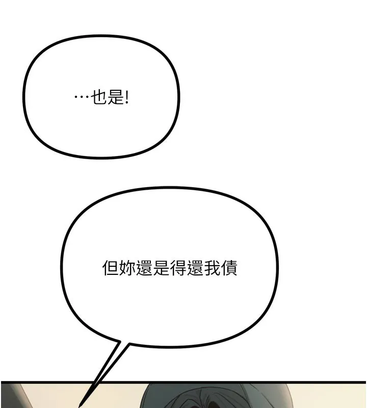 恶次人生-第32話-替我報復徐子祥 - 图片 45