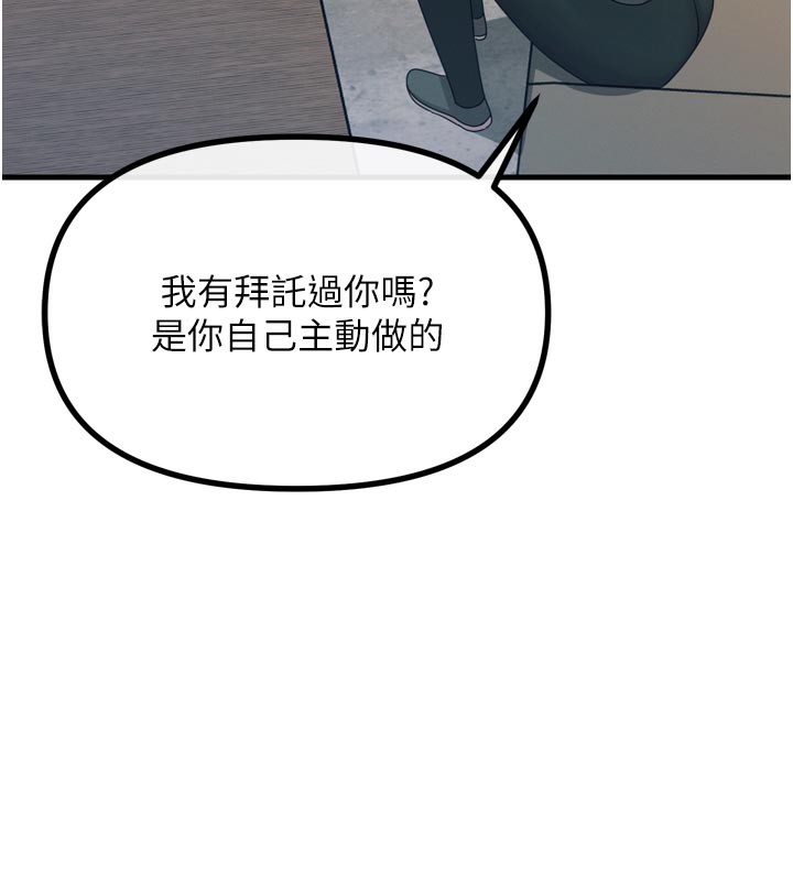 恶次人生第32話-替我報復徐子祥