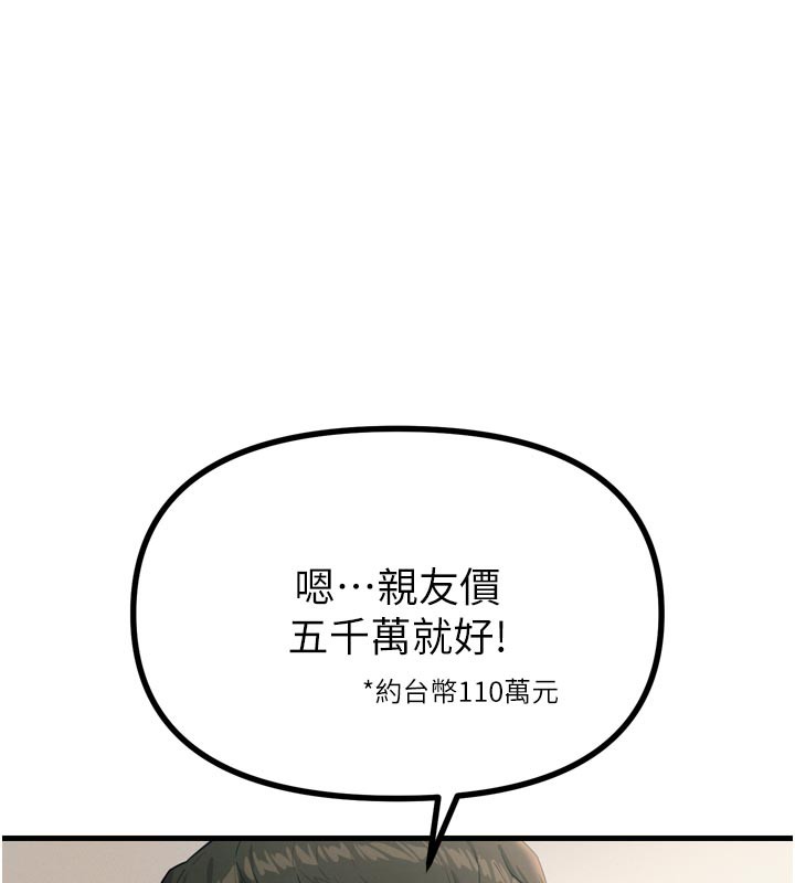 恶次人生第32話-替我報復徐子祥