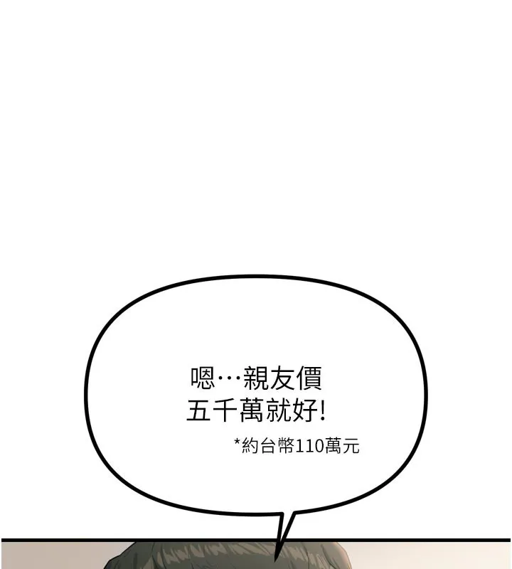 惡次人生第32話-替我報復徐子祥