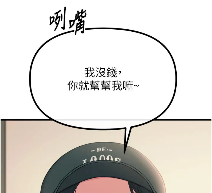 恶次人生-第32話-替我報復徐子祥 - 图片 69