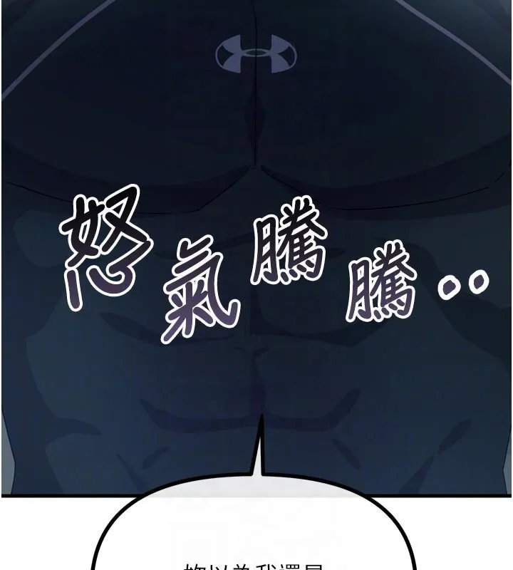 恶次人生-第32話-替我報復徐子祥 - 图片 76