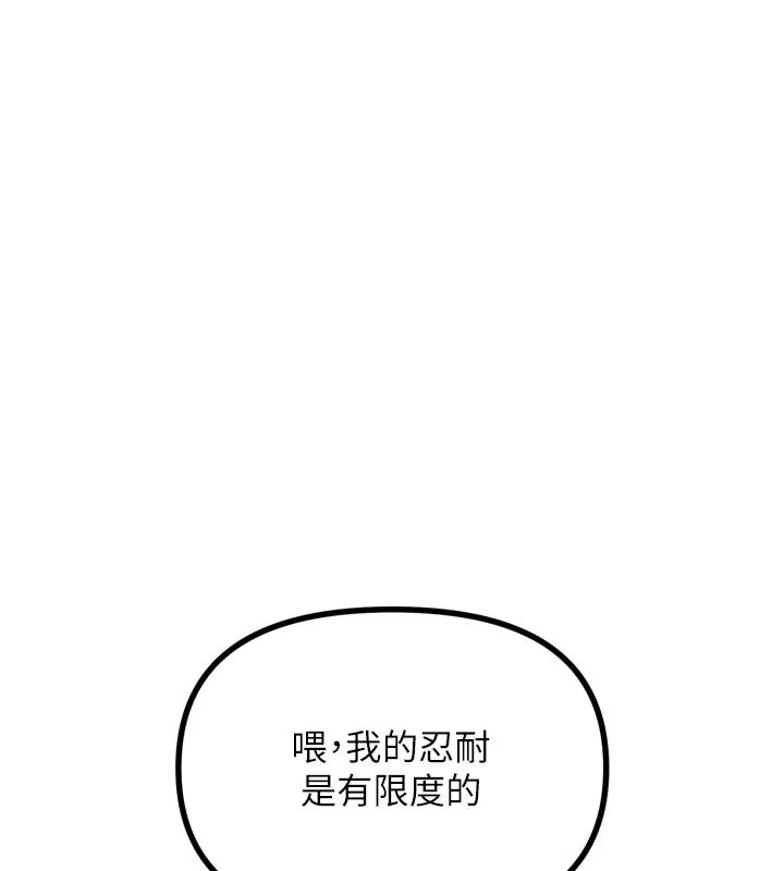 惡次人生第32話-替我報復徐子祥