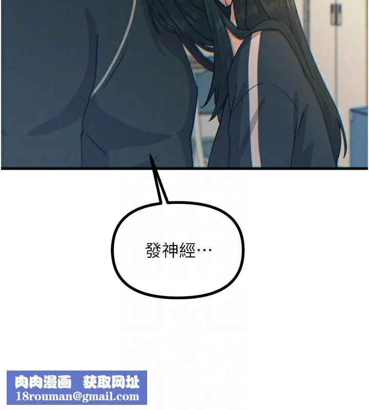 恶次人生-第32話-替我報復徐子祥 - 图片 91