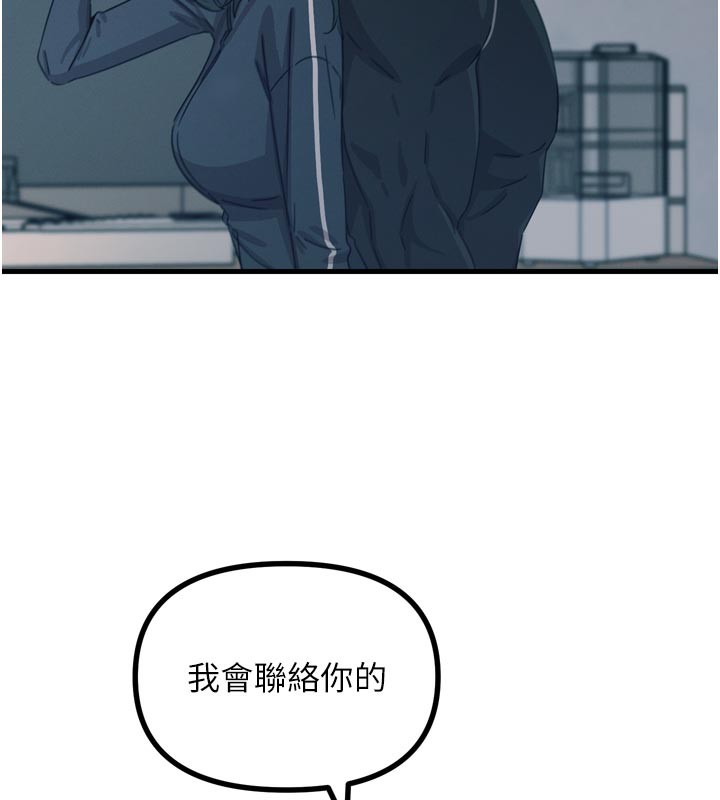 惡次人生第32話-替我報復徐子祥