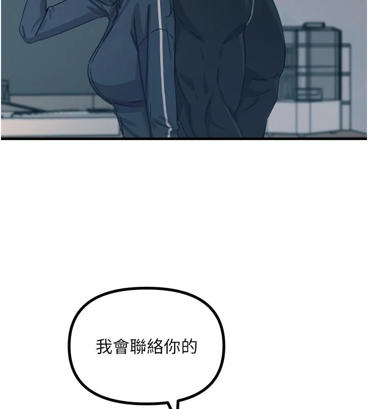 恶次人生-第32話-替我報復徐子祥 - 图片 96