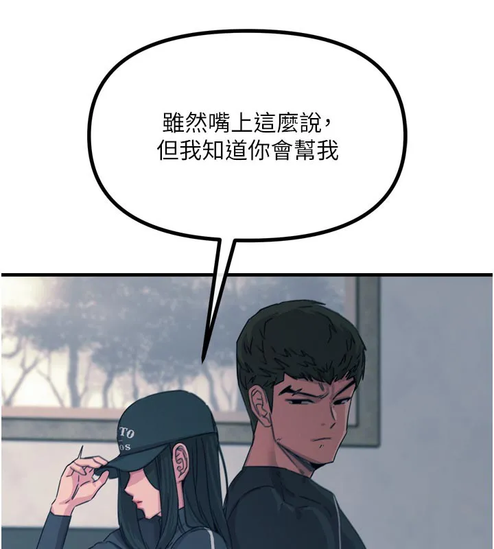 恶次人生-第32話-替我報復徐子祥 - 图片 95