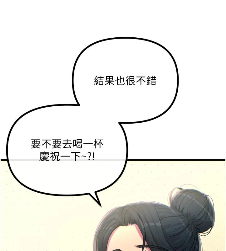 恶次人生-第32話-替我報復徐子祥 - 图片 110