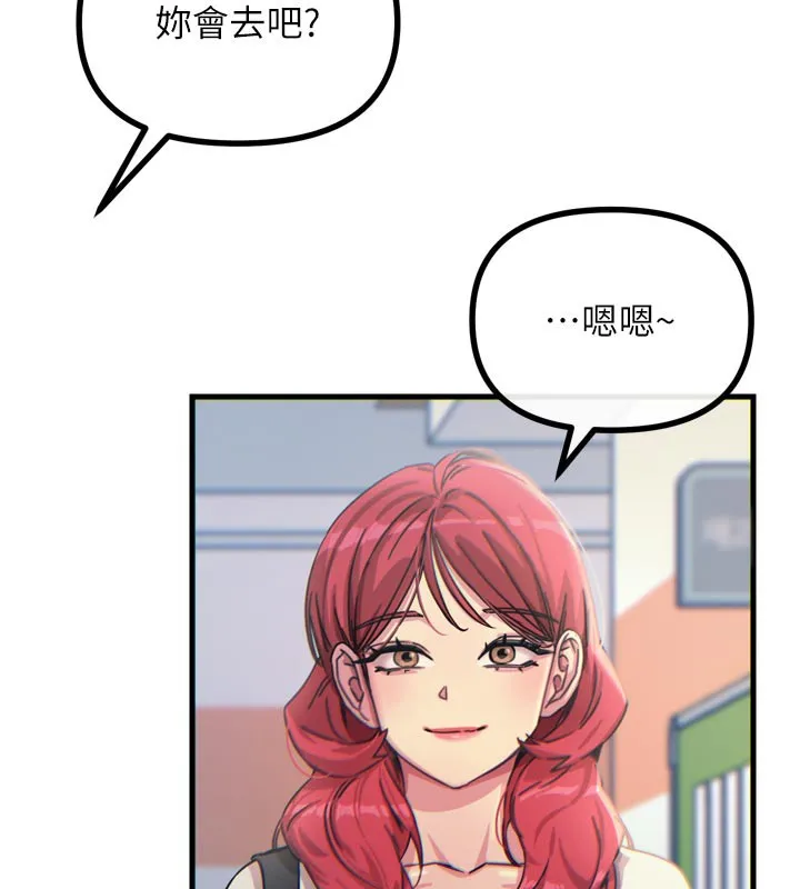 恶次人生-第32話-替我報復徐子祥 - 图片 119