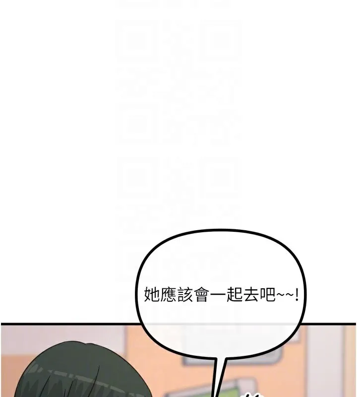 惡次人生第32話-替我報復徐子祥