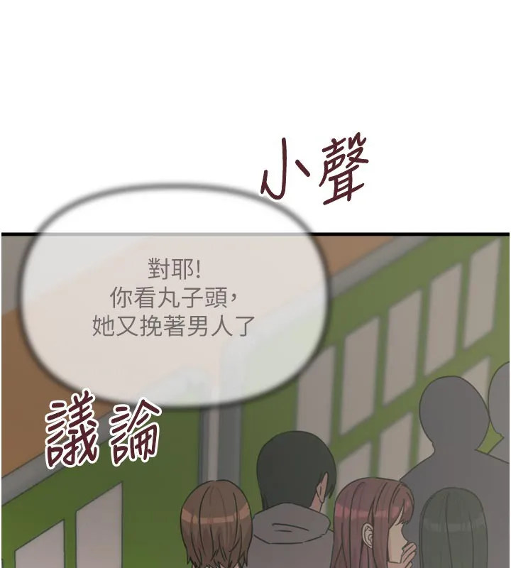 恶次人生-第32話-替我報復徐子祥 - 图片 128