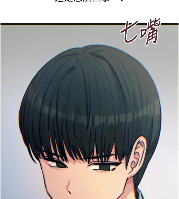 恶次人生-第32話-替我報復徐子祥 - 图片 132
