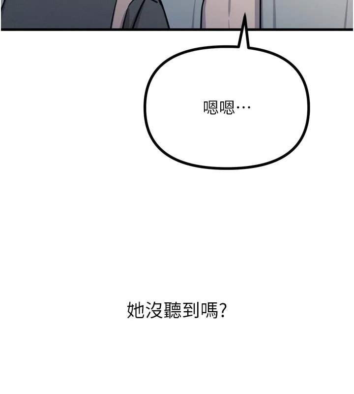 恶次人生-第32話-替我報復徐子祥 - 图片 136