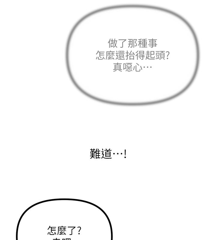 惡次人生第32話-替我報復徐子祥