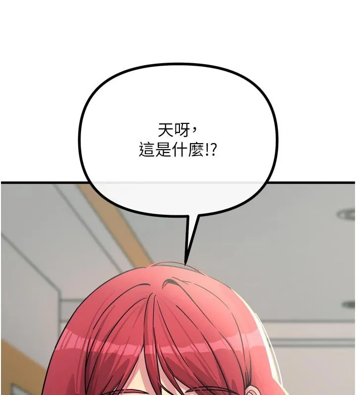 恶次人生-第32話-替我報復徐子祥 - 图片 142
