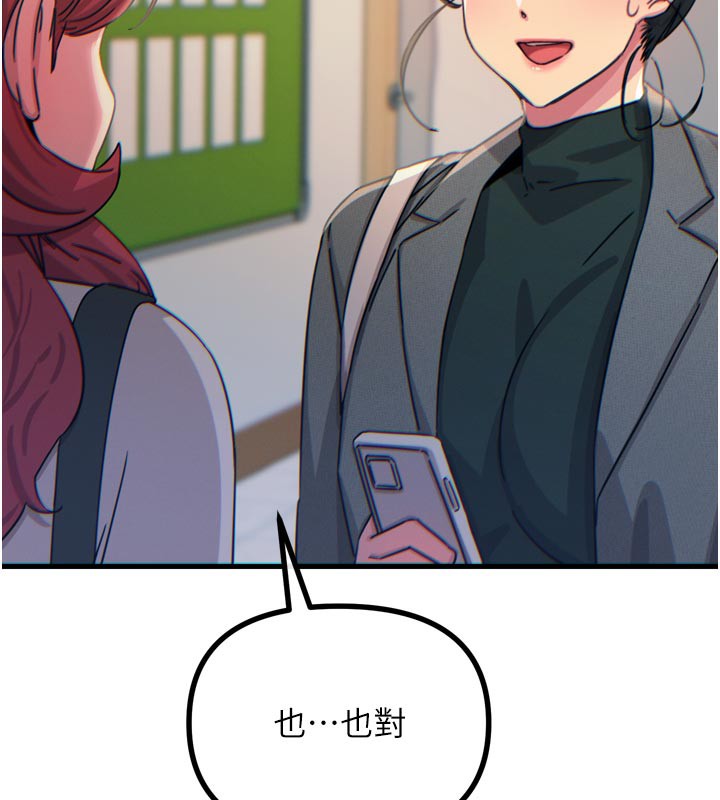 恶次人生第32話-替我報復徐子祥