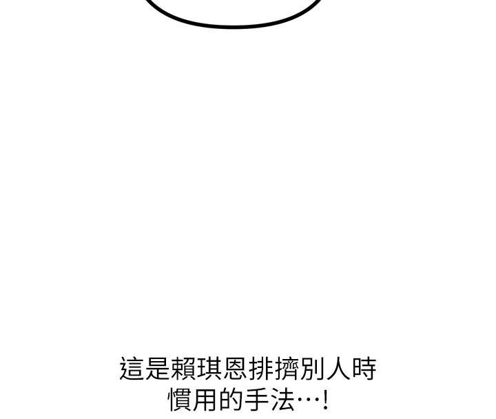 恶次人生第32話-替我報復徐子祥