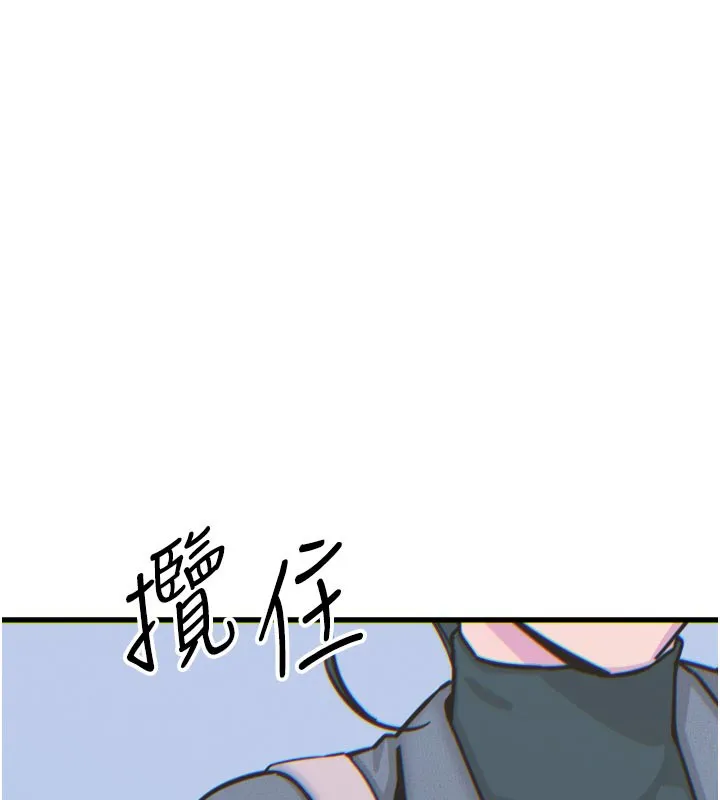 惡次人生第32話-替我報復徐子祥