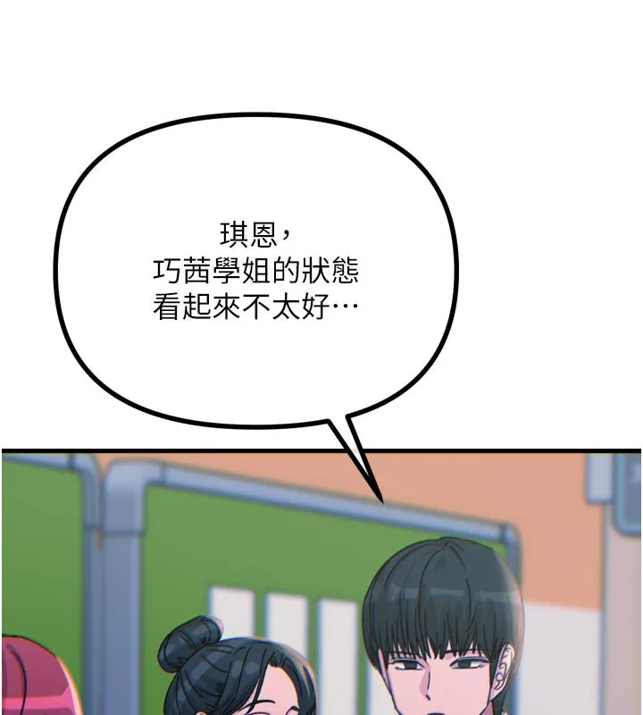 恶次人生-第32話-替我報復徐子祥 - 图片 167