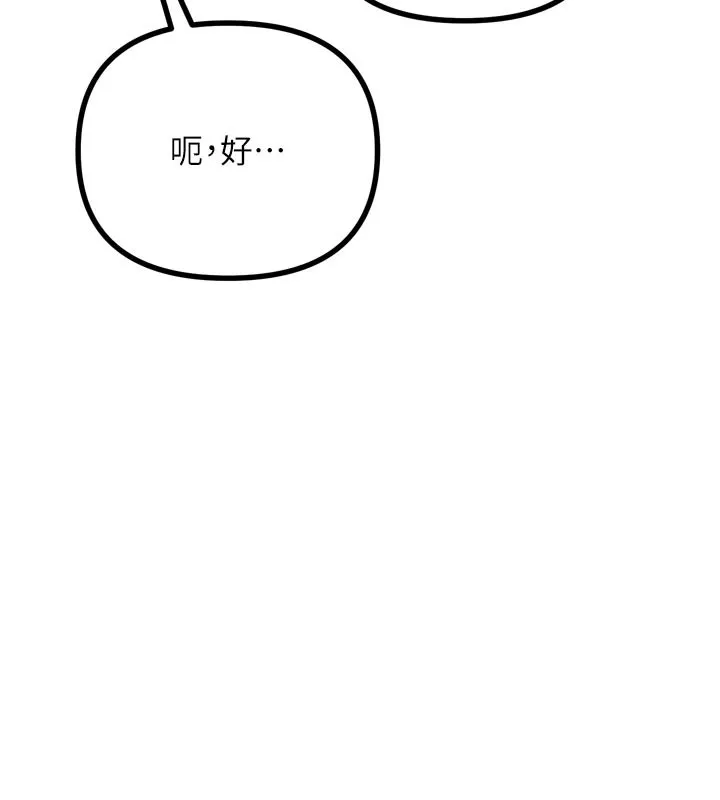 惡次人生第32話-替我報復徐子祥