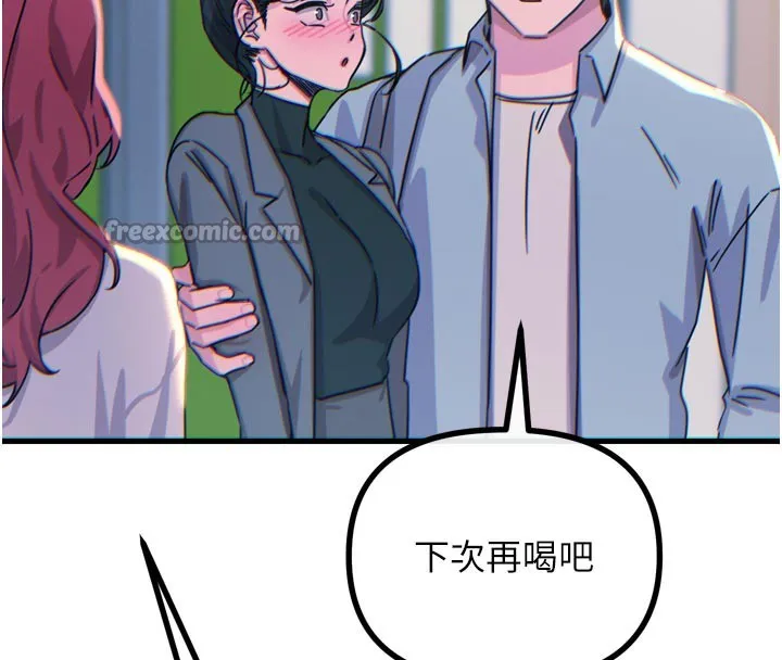 恶次人生-第32話-替我報復徐子祥 - 图片 168