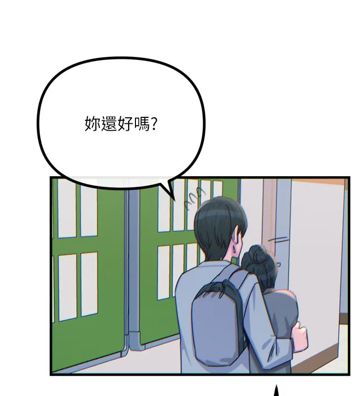 恶次人生-第32話-替我報復徐子祥 - 图片 170