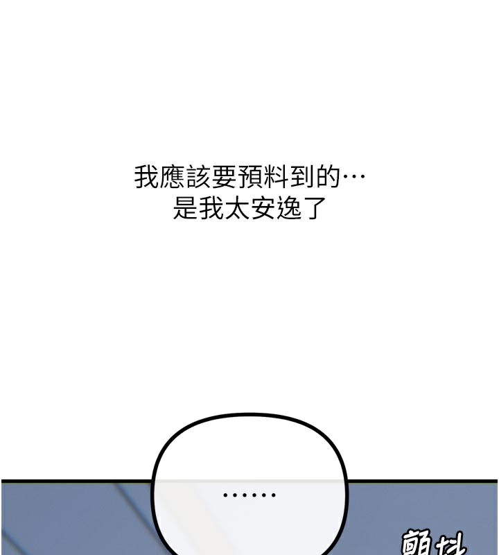 恶次人生第32話-替我報復徐子祥