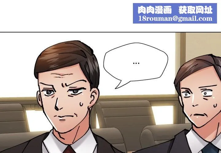 了不起的她-第73話 - 图片 1
