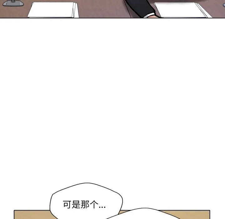 了不起的她第73話