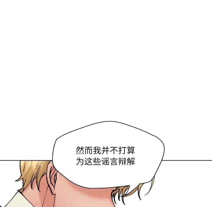 了不起的她第73話