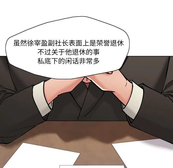 了不起的她-第73話 - 图片 25