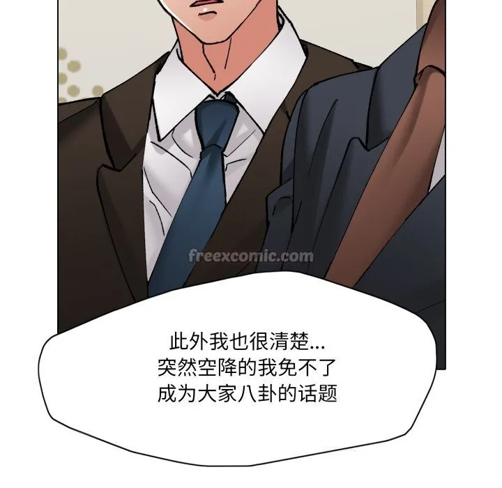 了不起的她-第73話 - 图片 28